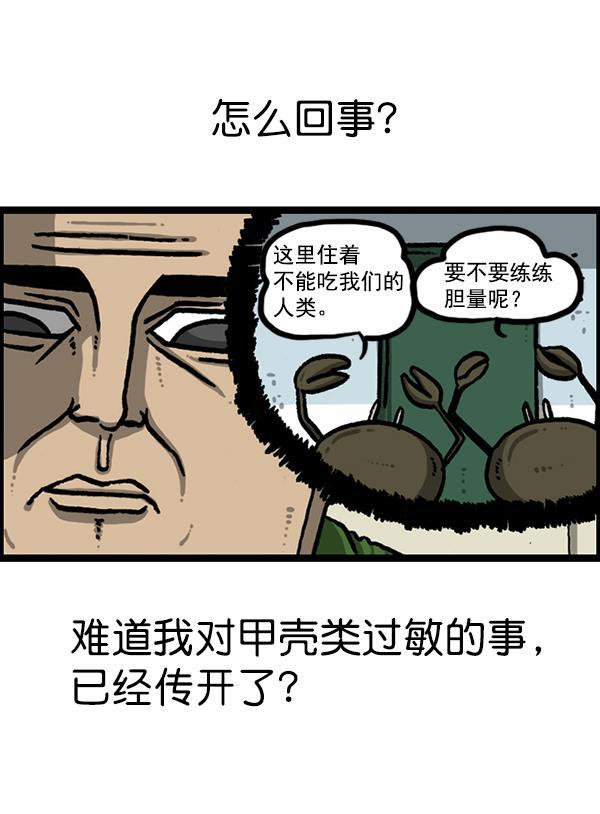 最快更新的心灵的声音韩漫全集-[第1208话] 螃蟹无删减无遮挡章节图片 