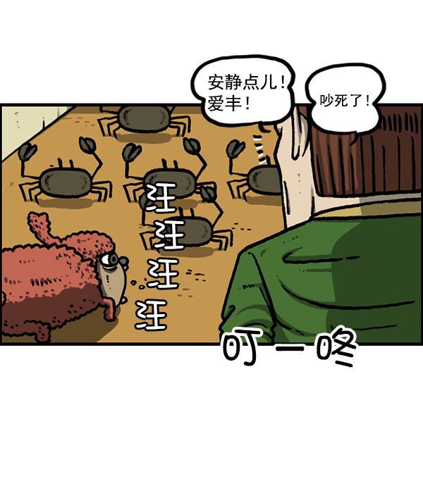 最快更新的心灵的声音韩漫全集-[第1208话] 螃蟹无删减无遮挡章节图片 