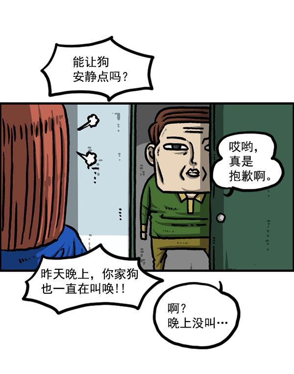 最快更新的心灵的声音韩漫全集-[第1208话] 螃蟹无删减无遮挡章节图片 