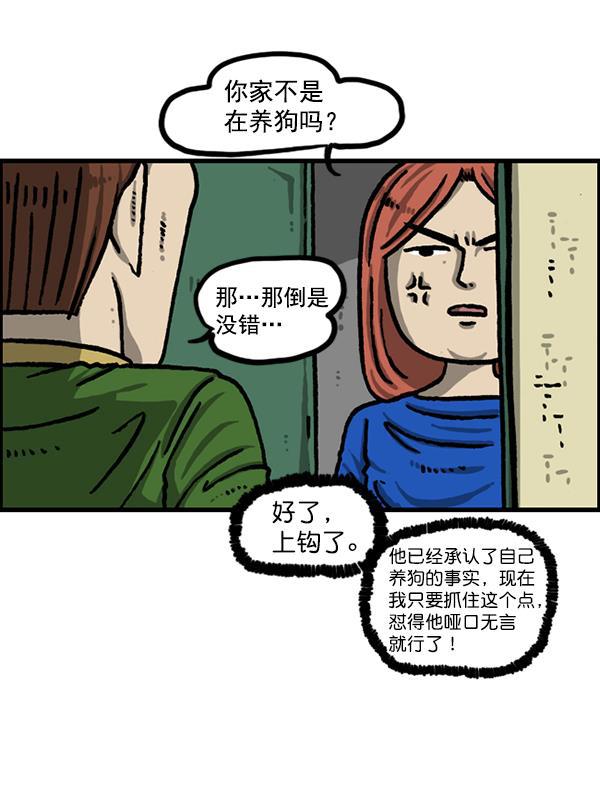最快更新的心灵的声音韩漫全集-[第1208话] 螃蟹无删减无遮挡章节图片 