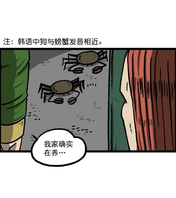 最快更新的心灵的声音韩漫全集-[第1208话] 螃蟹无删减无遮挡章节图片 