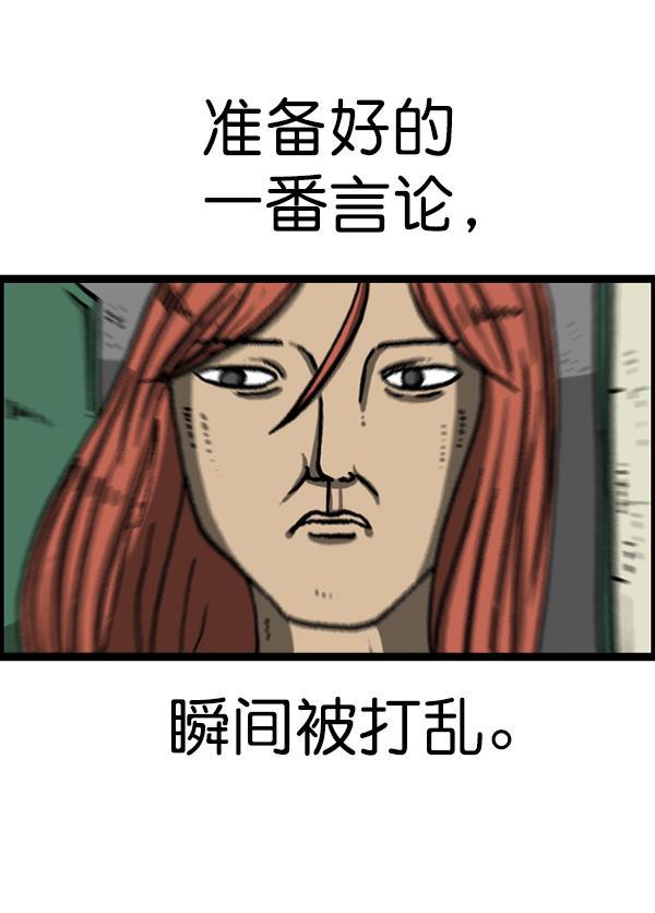 最快更新的心灵的声音韩漫全集-[第1208话] 螃蟹无删减无遮挡章节图片 