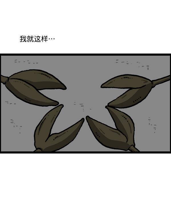 最快更新的心灵的声音韩漫全集-[第1208话] 螃蟹无删减无遮挡章节图片 