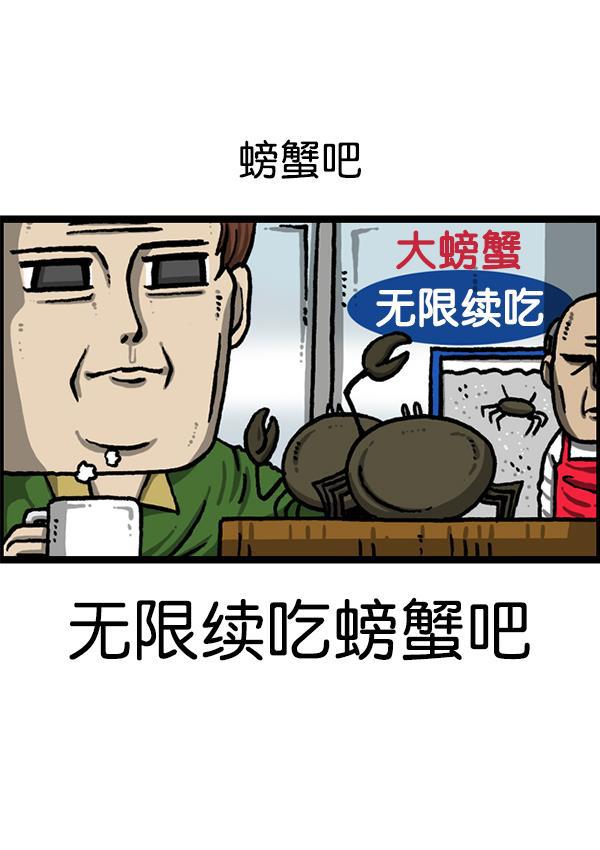 最快更新的心灵的声音韩漫全集-[第1208话] 螃蟹无删减无遮挡章节图片 