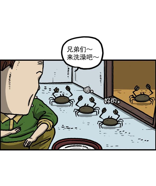 最快更新的心灵的声音韩漫全集-[第1208话] 螃蟹无删减无遮挡章节图片 