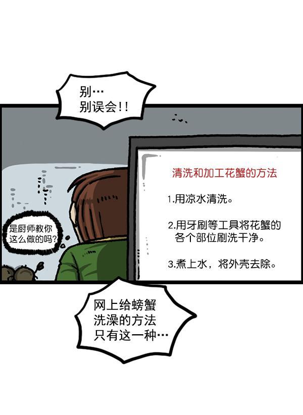 最快更新的心灵的声音韩漫全集-[第1208话] 螃蟹无删减无遮挡章节图片 