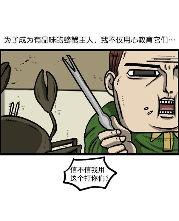 最快更新的心灵的声音韩漫全集-[第1208话] 螃蟹无删减无遮挡章节图片 