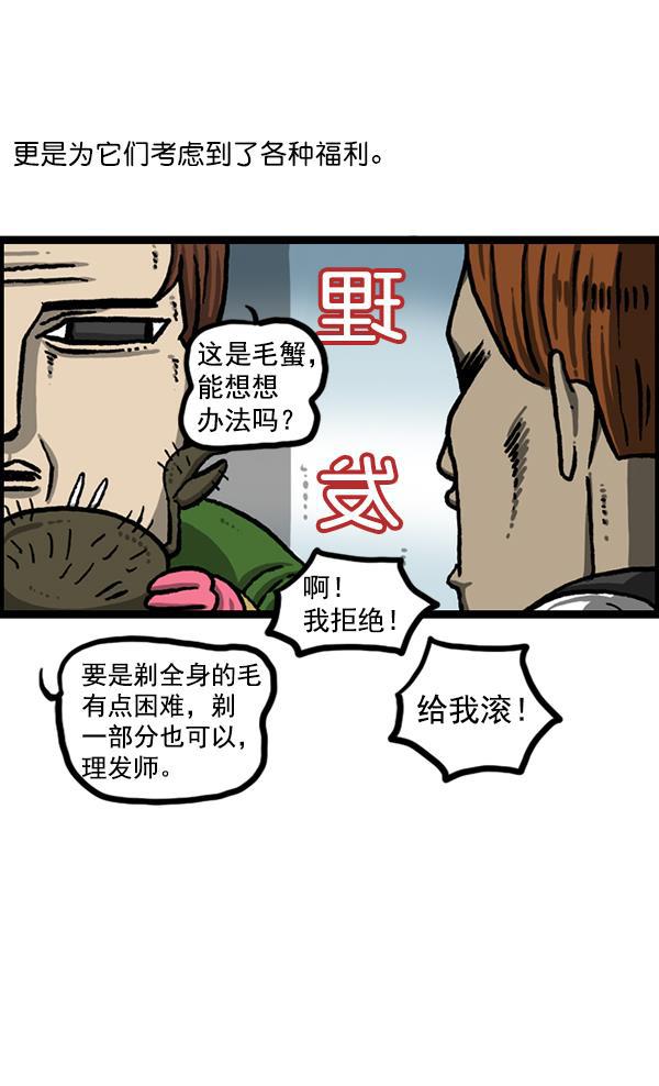 最快更新的心灵的声音韩漫全集-[第1208话] 螃蟹无删减无遮挡章节图片 