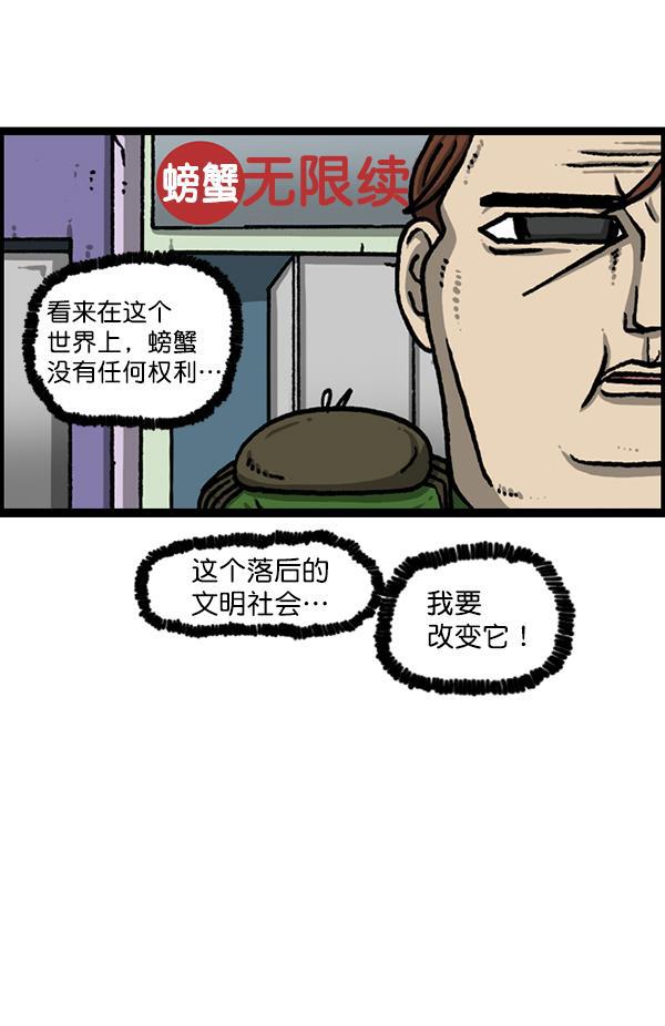 最快更新的心灵的声音韩漫全集-[第1208话] 螃蟹无删减无遮挡章节图片 