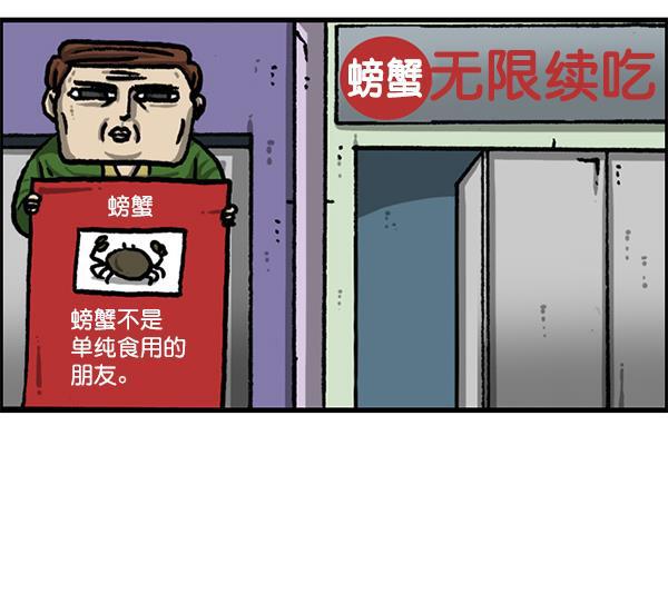 最快更新的心灵的声音韩漫全集-[第1208话] 螃蟹无删减无遮挡章节图片 