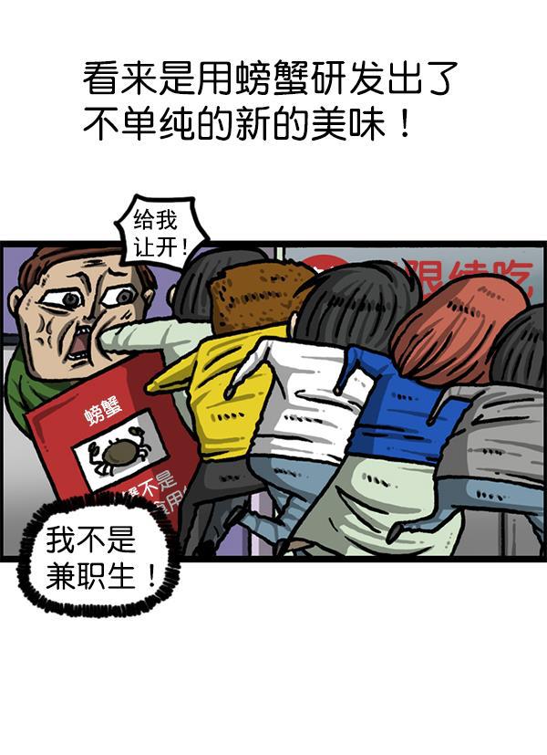 最快更新的心灵的声音韩漫全集-[第1208话] 螃蟹无删减无遮挡章节图片 