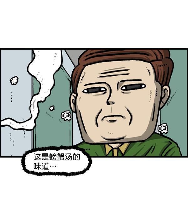 最快更新的心灵的声音韩漫全集-[第1208话] 螃蟹无删减无遮挡章节图片 