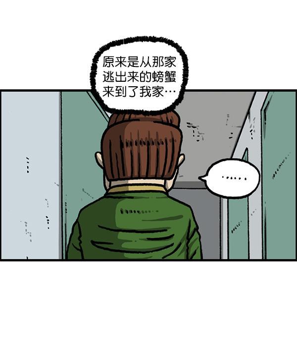 最快更新的心灵的声音韩漫全集-[第1208话] 螃蟹无删减无遮挡章节图片 