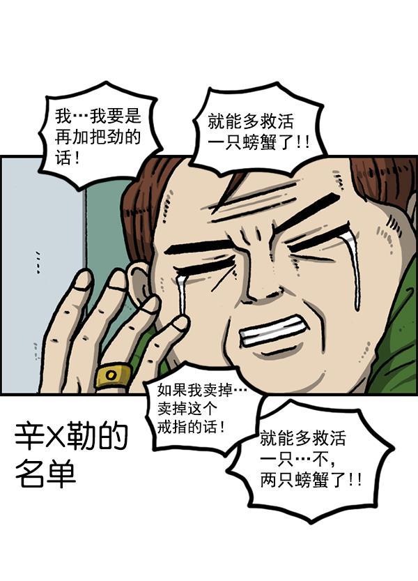 最快更新的心灵的声音韩漫全集-[第1208话] 螃蟹无删减无遮挡章节图片 