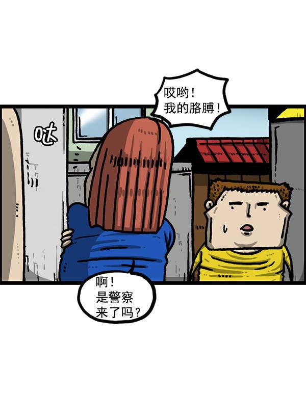最快更新的心灵的声音韩漫全集-[第1208话] 螃蟹无删减无遮挡章节图片 