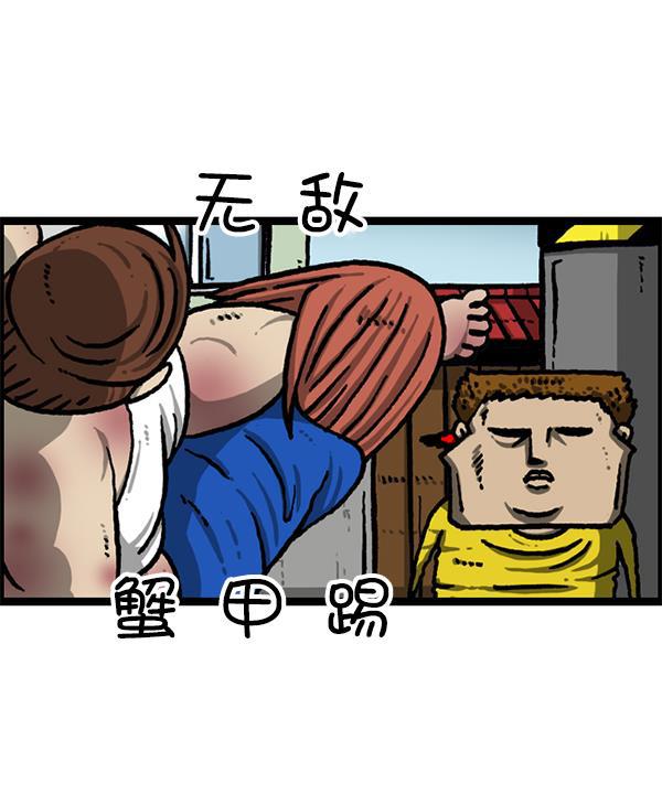 最快更新的心灵的声音韩漫全集-[第1208话] 螃蟹无删减无遮挡章节图片 