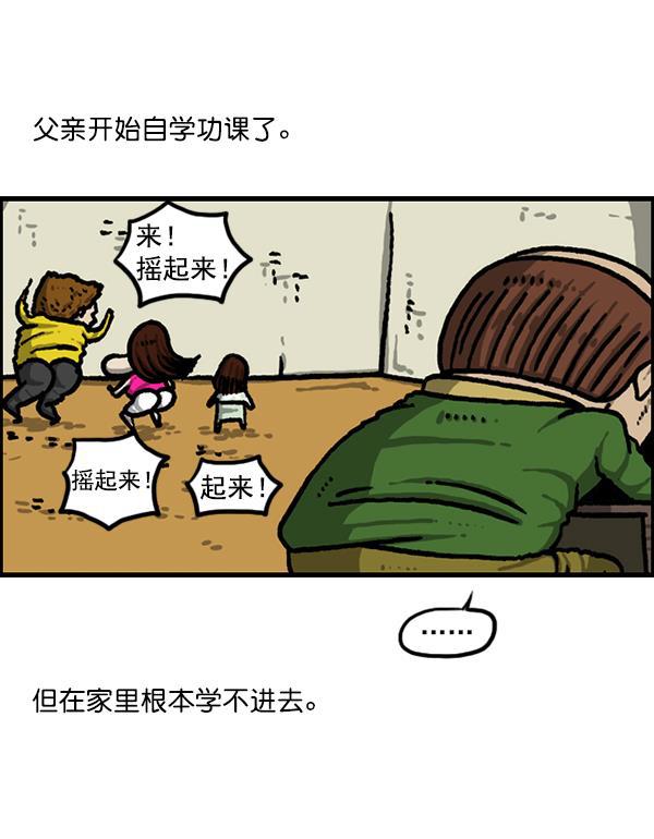樱兰高校男公关部漫画-[第1209话] 咖啡厅？全彩韩漫标签
