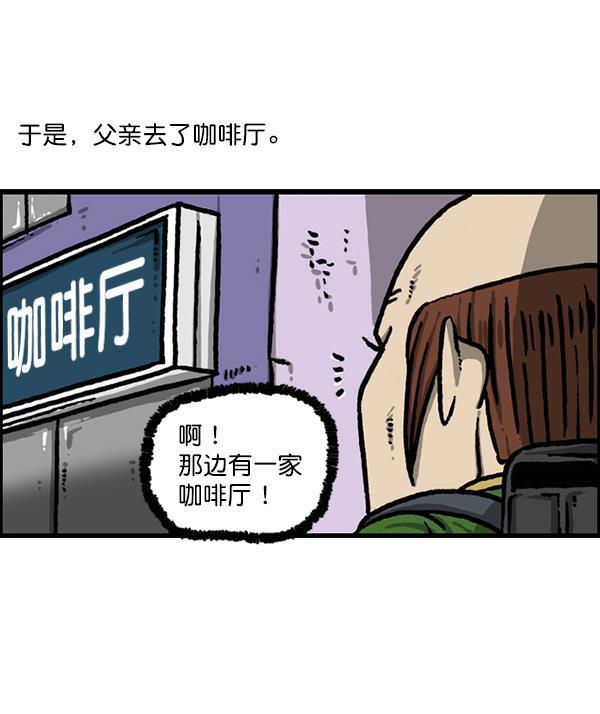 樱兰高校男公关部漫画-[第1209话] 咖啡厅？全彩韩漫标签