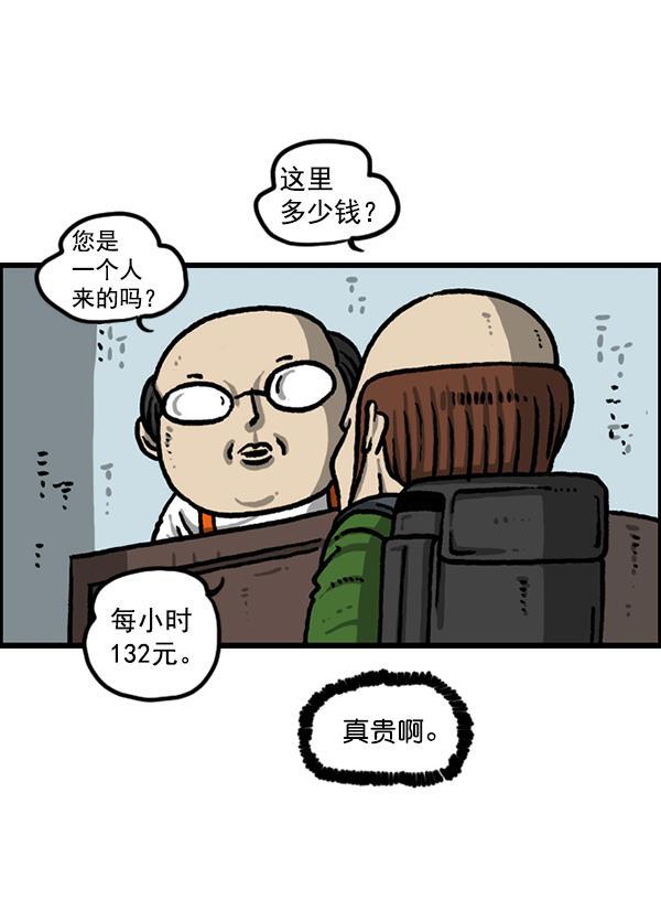 樱兰高校男公关部漫画-[第1209话] 咖啡厅？全彩韩漫标签