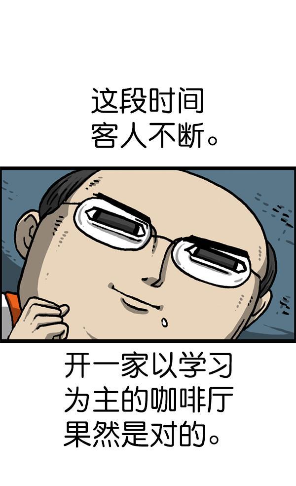 最快更新的心灵的声音韩漫全集-[第1209话] 咖啡厅？无删减无遮挡章节图片 