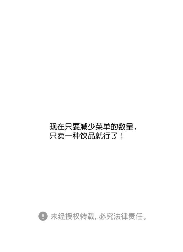 最快更新的心灵的声音韩漫全集-[第1209话] 咖啡厅？无删减无遮挡章节图片 