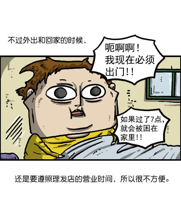 最快更新的心灵的声音韩漫全集-[第1210话] 同一个门无删减无遮挡章节图片 