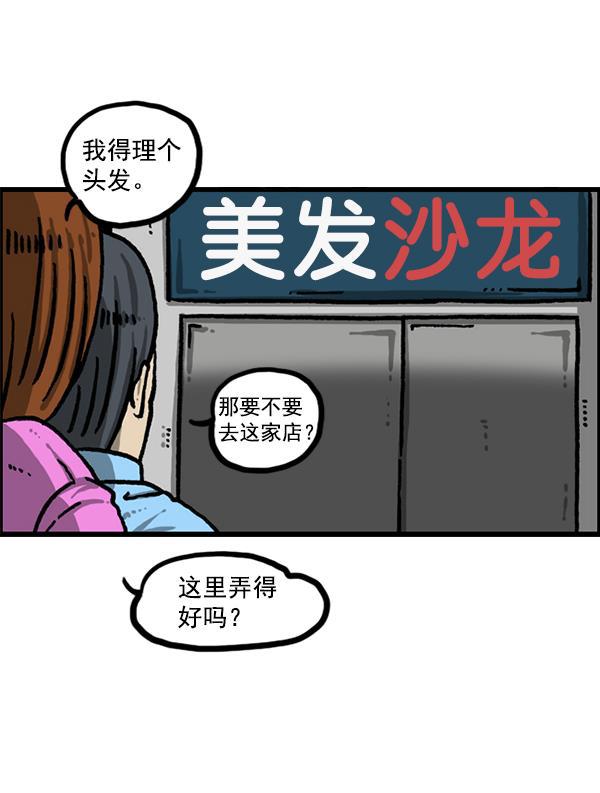 最快更新的心灵的声音韩漫全集-[第1210话] 同一个门无删减无遮挡章节图片 
