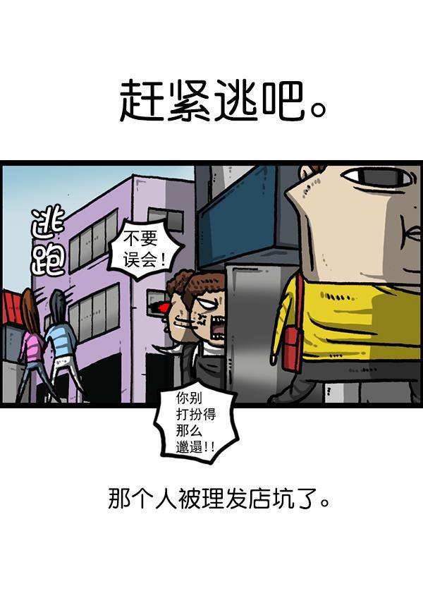 最快更新的心灵的声音韩漫全集-[第1210话] 同一个门无删减无遮挡章节图片 