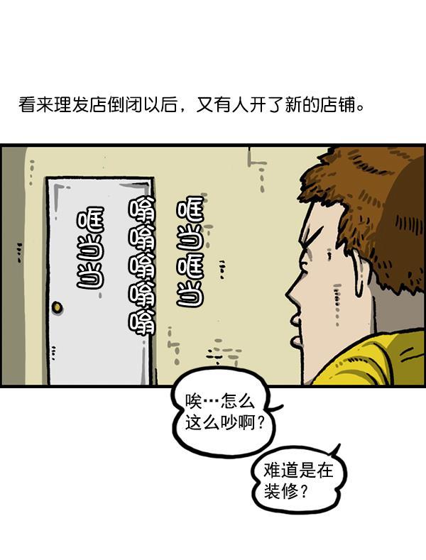 最快更新的心灵的声音韩漫全集-[第1210话] 同一个门无删减无遮挡章节图片 
