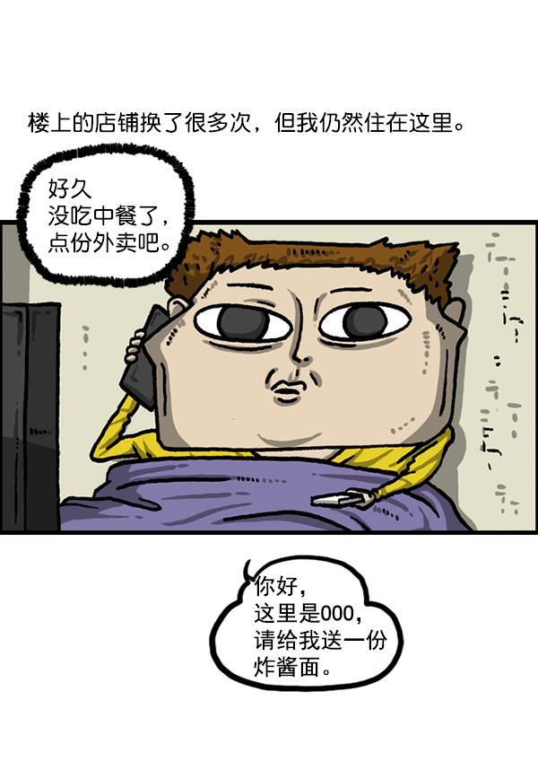 最快更新的心灵的声音韩漫全集-[第1210话] 同一个门无删减无遮挡章节图片 