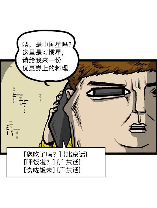最快更新的心灵的声音韩漫全集-[第1210话] 同一个门无删减无遮挡章节图片 