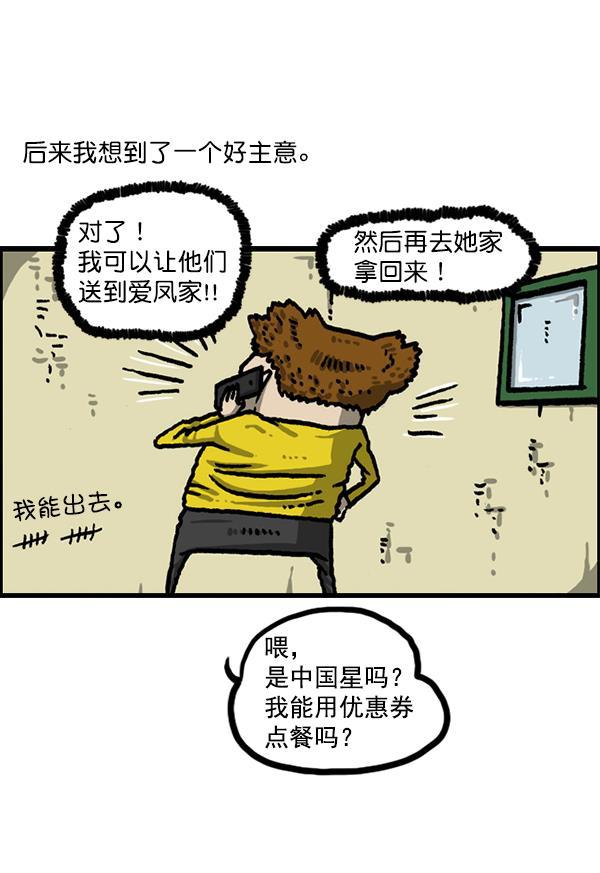 最快更新的心灵的声音韩漫全集-[第1210话] 同一个门无删减无遮挡章节图片 