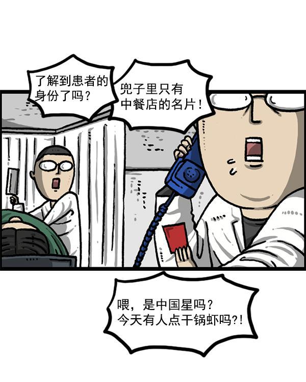 最快更新的心灵的声音韩漫全集-[第1210话] 同一个门无删减无遮挡章节图片 
