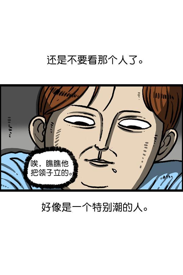 最快更新的心灵的声音韩漫全集-[第1211话] 素描本无删减无遮挡章节图片 