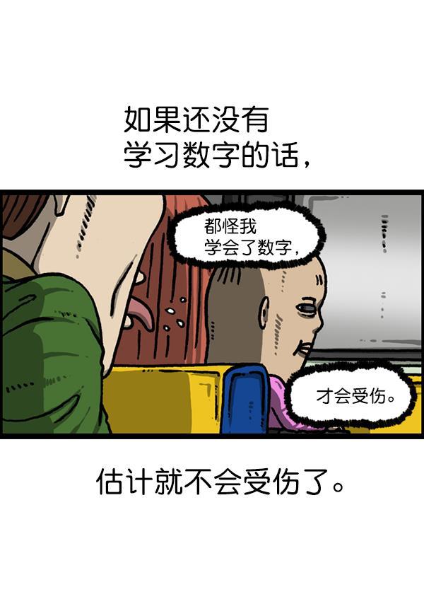 最快更新的心灵的声音韩漫全集-[第1211话] 素描本无删减无遮挡章节图片 