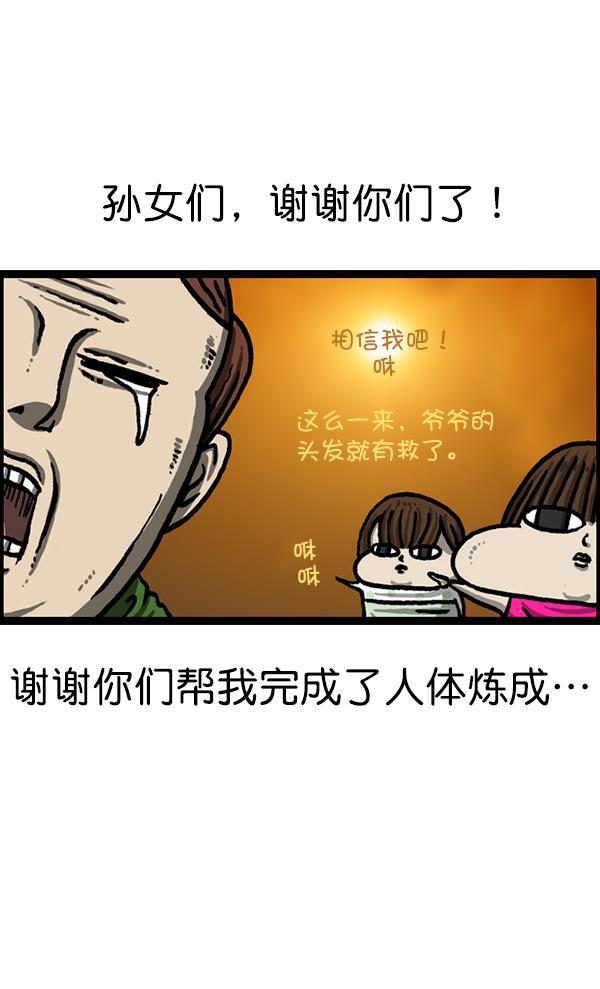 最快更新的心灵的声音韩漫全集-[第1211话] 素描本无删减无遮挡章节图片 