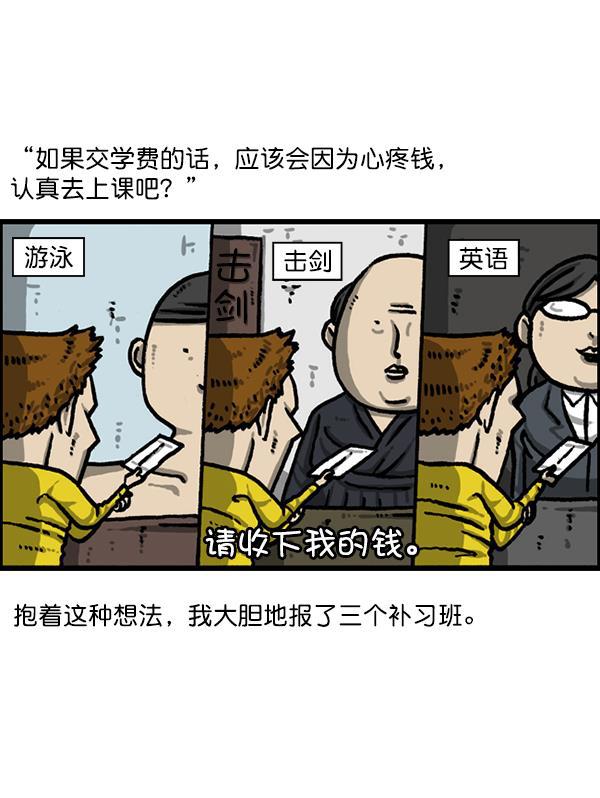 樱兰高校男公关部漫画-[第1212话] 我想做的事情全彩韩漫标签