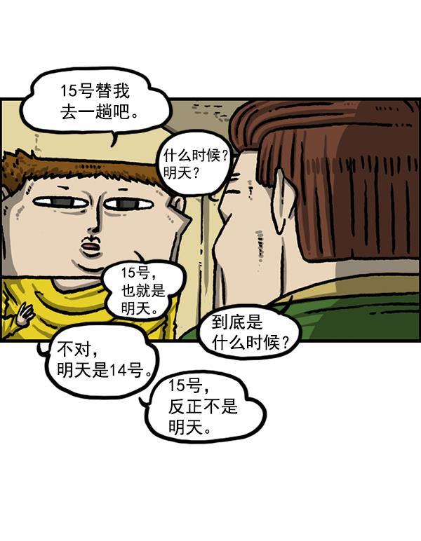 最快更新的心灵的声音韩漫全集-[第1212话] 我想做的事情无删减无遮挡章节图片 