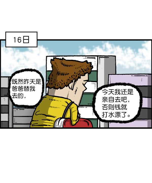 最快更新的心灵的声音韩漫全集-[第1212话] 我想做的事情无删减无遮挡章节图片 