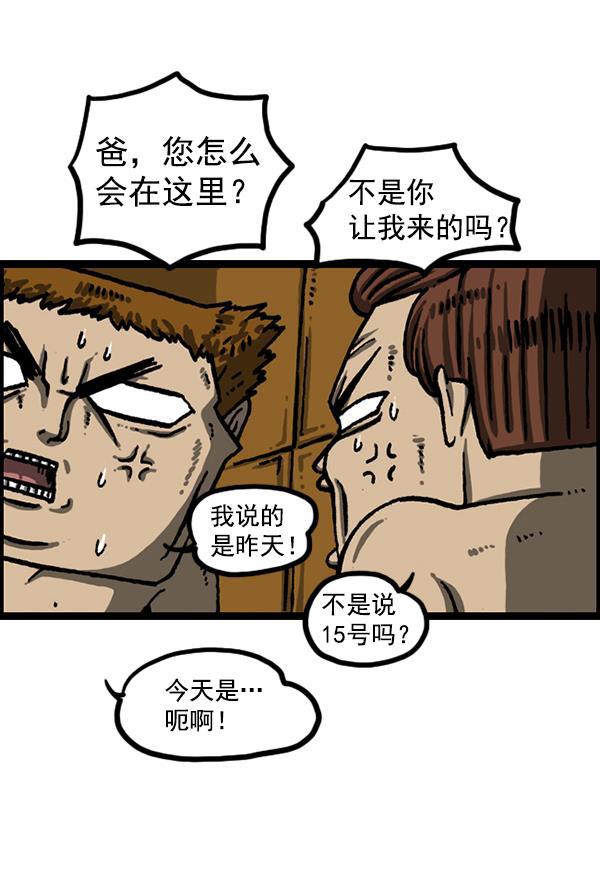 最快更新的心灵的声音韩漫全集-[第1212话] 我想做的事情无删减无遮挡章节图片 