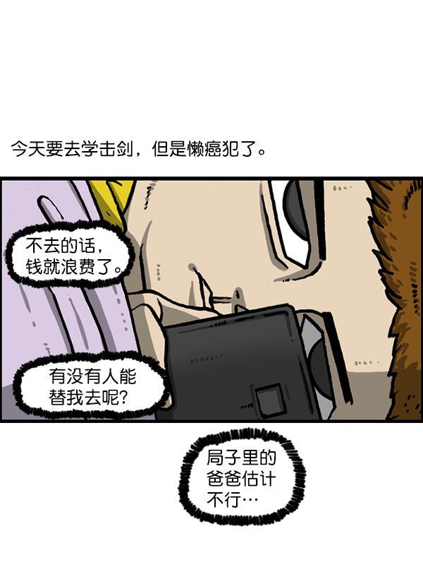 最快更新的心灵的声音韩漫全集-[第1212话] 我想做的事情无删减无遮挡章节图片 