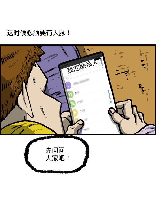 最快更新的心灵的声音韩漫全集-[第1212话] 我想做的事情无删减无遮挡章节图片 