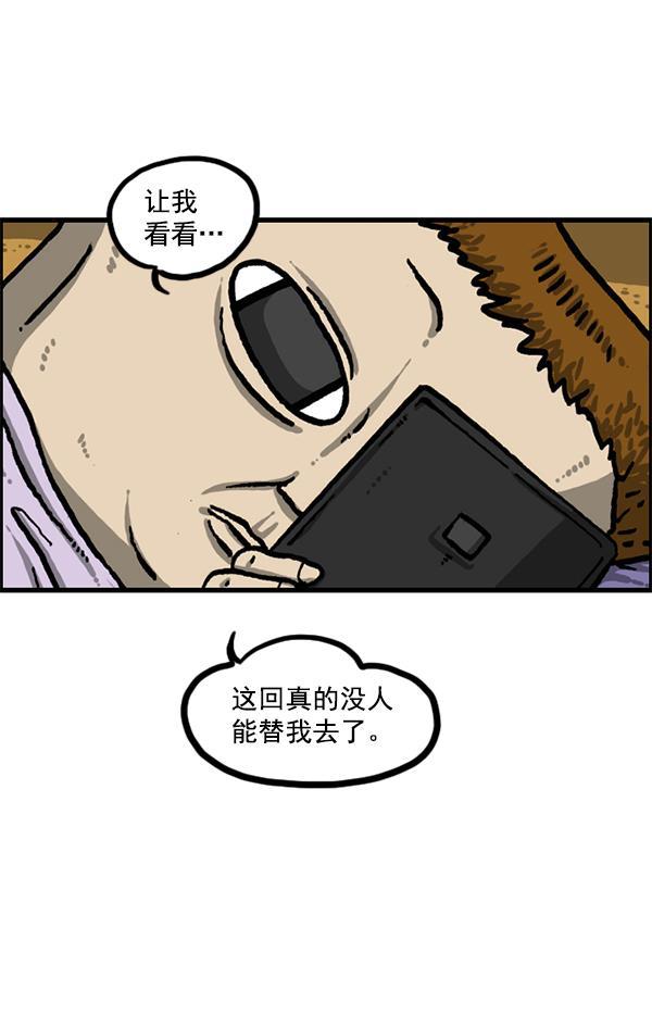 最快更新的心灵的声音韩漫全集-[第1212话] 我想做的事情无删减无遮挡章节图片 