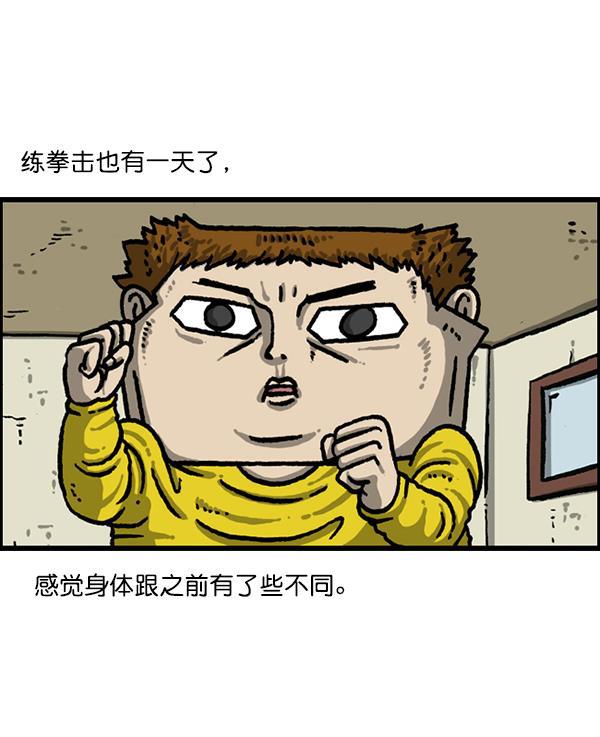 樱兰高校男公关部漫画-[第1213话] 拳王全彩韩漫标签