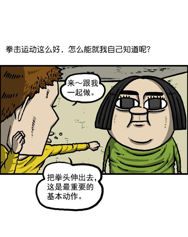 最快更新的心灵的声音韩漫全集-[第1213话] 拳王无删减无遮挡章节图片 