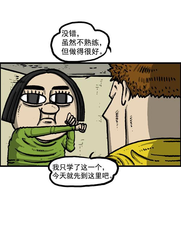 最快更新的心灵的声音韩漫全集-[第1213话] 拳王无删减无遮挡章节图片 