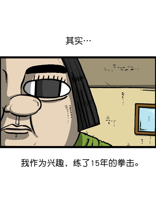 最快更新的心灵的声音韩漫全集-[第1213话] 拳王无删减无遮挡章节图片 