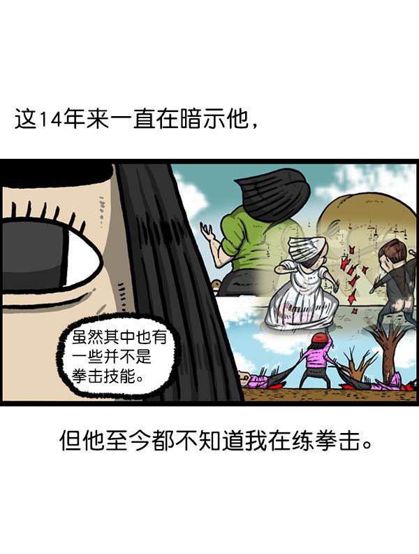 最快更新的心灵的声音韩漫全集-[第1213话] 拳王无删减无遮挡章节图片 