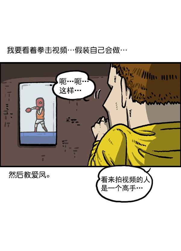 最快更新的心灵的声音韩漫全集-[第1213话] 拳王无删减无遮挡章节图片 