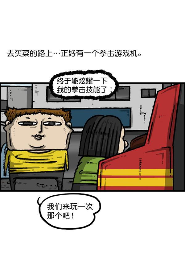 最快更新的心灵的声音韩漫全集-[第1213话] 拳王无删减无遮挡章节图片 